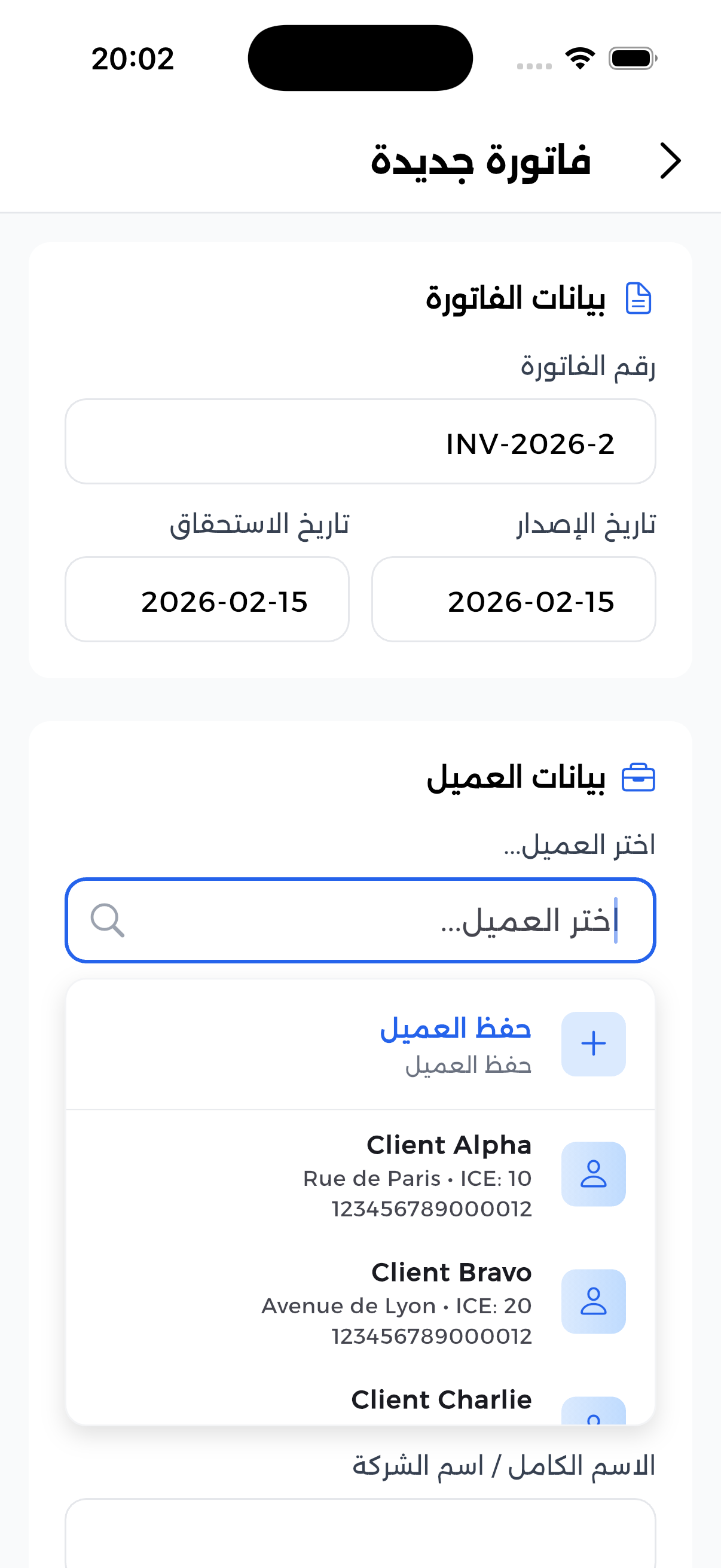 New Invoice